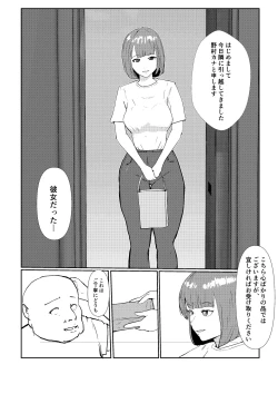Page 6 of 灰色の世界を変えたのは隣に越してきたニオイフェチの女だった
