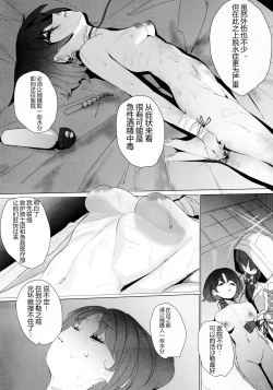 Page 18 of Shifuku no Kai