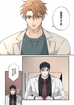 Page 7 of 傲慢的外科主任被研修醫生2人組攻陷墮入泥潭