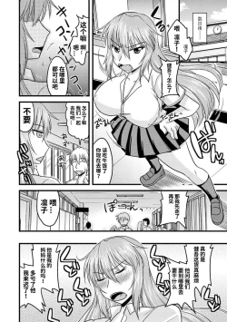 Page 20 of Saiminjutsu de Jouzu ni Netotte Fukushuu o