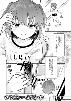 Page 4 of Little Girl Strike Vol. 31