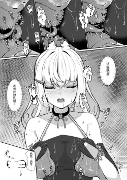 Page 10 of Joukyuujutsushi ga Shokushu Suit de Youma ni Haika Sareru Hanashi