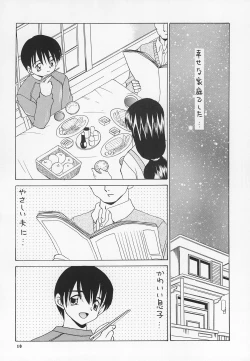 Page 12 of Reijou Shigan 2