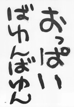 Page 44 of Reijou Shigan 2