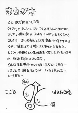 Page 6 of Reijou Shigan 2