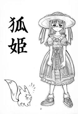 Page 3 of Kitsune Hime