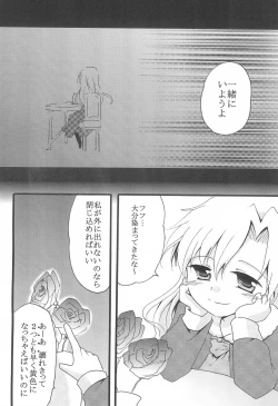 Page 22 of Last Rose I will be together