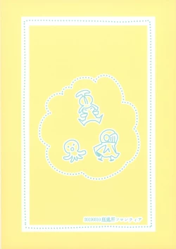 Page 42 of Kinoko Hazard!