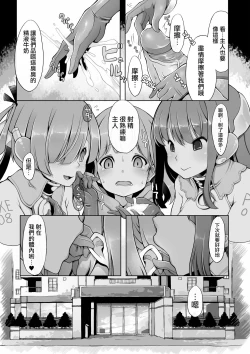 Page 16 of Onahoroid Seiseikatsu