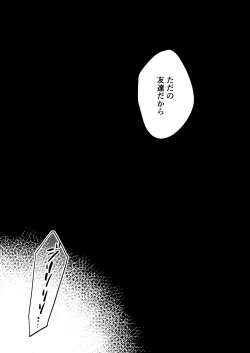 Page 17 of Sayonara tomodachi