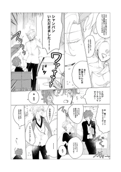 Page 10 of Secret Favor