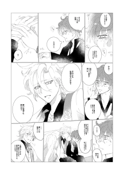 Page 15 of Secret Favor