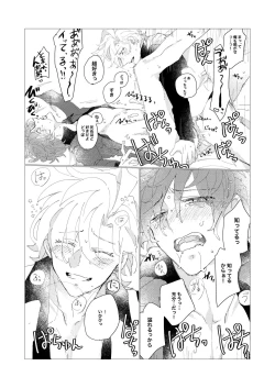 Page 27 of Secret Favor