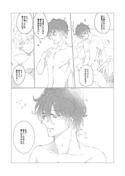 Page 31 of Secret Favor