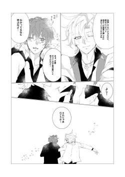 Page 7 of Secret Favor