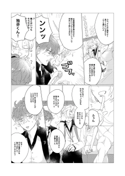 Page 9 of Secret Favor