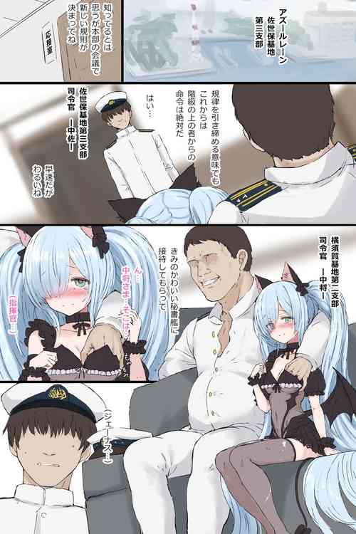 Download Janus Manga