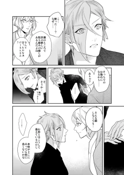 Page 12 of Hitotokino Yume utsutsu