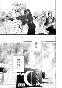 Page 25 of Hitotokino Yume utsutsu