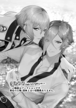 Page 2 of Hitotokino Yume utsutsu