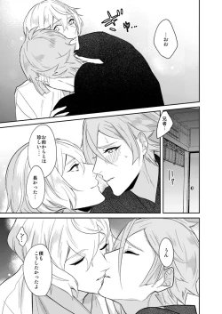 Page 35 of Hitotokino Yume utsutsu