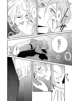 Page 36 of Hitotokino Yume utsutsu