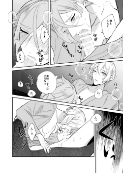 Page 40 of Hitotokino Yume utsutsu