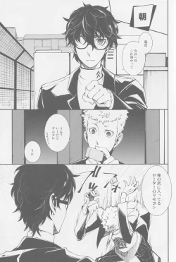 Page 4 of SKB Challenge