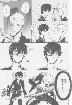 Page 6 of SKB Challenge