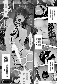 Page 18 of Josouko Hatten-kei <<Senkabano Shinrinkouen Hen >>