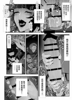 Page 21 of Josouko Hatten-kei <<Senkabano Shinrinkouen Hen >>