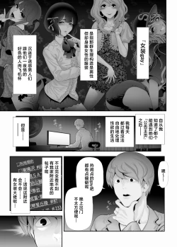 Page 2 of Josouko Hatten-kei <<Senkabano Shinrinkouen Hen >>
