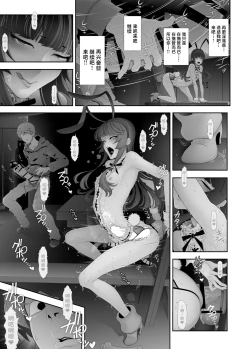 Page 30 of Josouko Hatten-kei <<Senkabano Shinrinkouen Hen >>