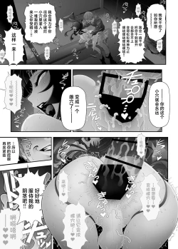 Page 40 of Josouko Hatten-kei <<Senkabano Shinrinkouen Hen >>