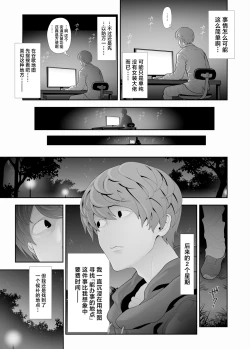 Page 4 of Josouko Hatten-kei <<Senkabano Shinrinkouen Hen >>