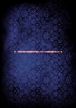 Page 61 of Josouko Hatten-kei <<Senkabano Shinrinkouen Hen >>