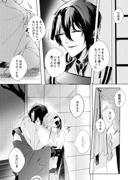 Page 13 of Alexandrite