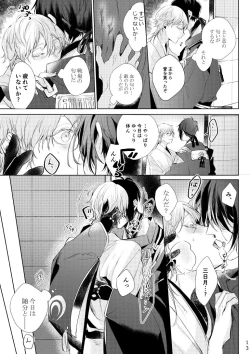 Page 14 of Alexandrite