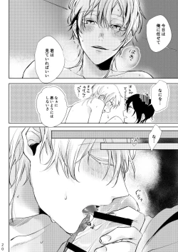 Page 21 of Alexandrite