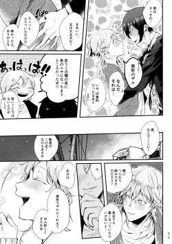 Page 6 of Uso wa getsuyou no yoru ni oboreru