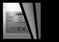 Page 11 of 水羽ミモリNTR