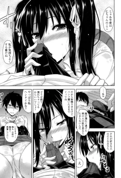 Page 14 of Shitataru Kanojo