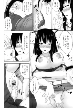 Page 161 of Shitataru Kanojo