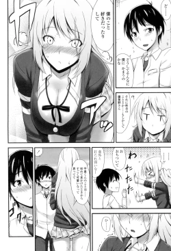 Page 179 of Shitataru Kanojo