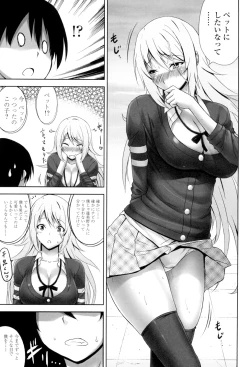 Page 180 of Shitataru Kanojo