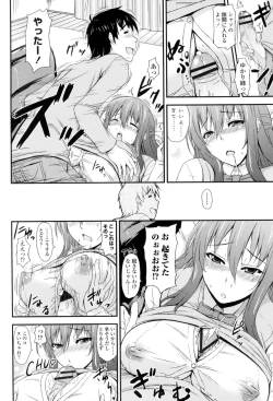 Page 199 of Shitataru Kanojo