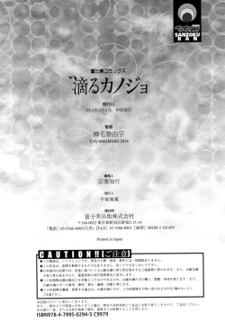 Page 213 of Shitataru Kanojo