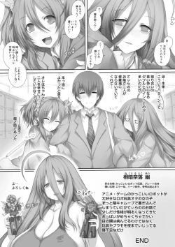 Page 172 of Tokumori! Chou Chichippai