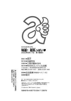 Page 188 of Tokumori! Chou Chichippai