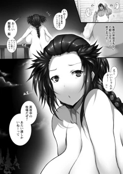 Page 29 of Tokumori! Chou Chichippai